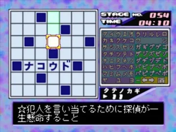 SuperLite 1500 Series - Crossword 2 (JP) screen shot game playing